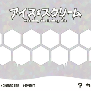 【FreeGame】アイス・スクリーム