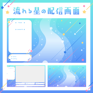 【雑談用無料】七夕テーマの配信画面 - 2021