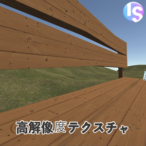木製ベンチ『Wooden bench』 缩略图 4