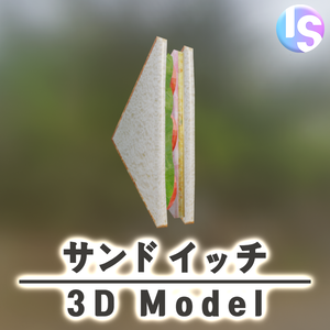 サンドイッチ『Sandwitch』