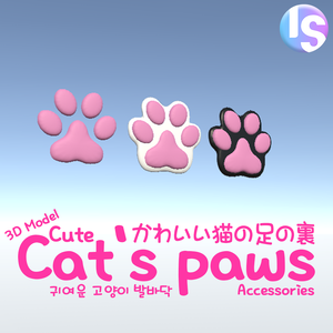 かわいい猫の足の裏『Cute Cat's Paws Accessories』