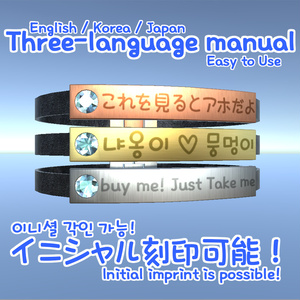 イニシャル·ブレスレット『Initial Bracelet』