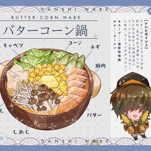 刀剣乱舞 7/6 ガタケット無配本表紙➕a - らび.8/17東5二23aの