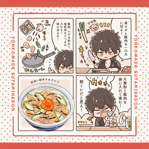 刀剣乱舞 7/6 ガタケット無配本表紙➕a - らび. 5/5 東1さ56bのマンガ