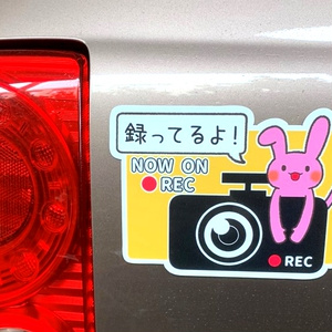 坂本さん「録ってるよ！」ドラレコマグネットステッカー