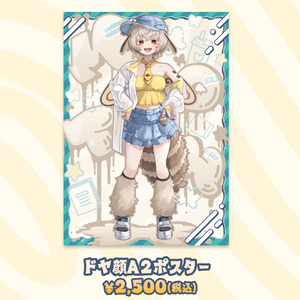 甘葛すもあ生誕記念グッズ2025 - VebopProject - BOOTH