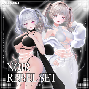 (21アバター) 🖤 Noir Rebel Set / ノワール・レベルセット