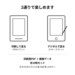 かわいいカエルの塗り絵 10枚セット｜印刷・デジタル対応