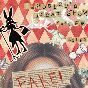 【フリーBGM】「Impostor's Dream Show」feat. 綜花
