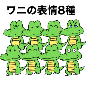 ワニ　素材集