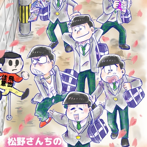 おそ松さん えいがのおそ松さん漫画とイラストまとめ 星野美留 1 9インテい73bのイラスト Pixiv