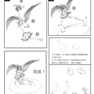 犬走椛 - モノクロツインオンライン - BOOTH