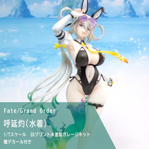[Tonamo 9] Huoyan Zhuo Swimsuit