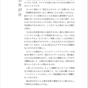 にゃるらのエッセイ集　自我