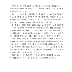 にゃるらのエッセイ #02 超自我