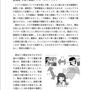 にゃるらのエッセイ #03 イド　　