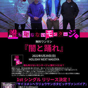 誰も知らない物販booth Booth