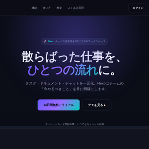SaaS・ITツール紹介LPテンプレート｜HTML1ファイル完結
