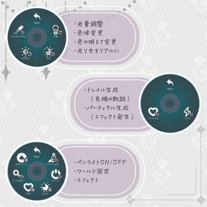 【MA対応】推し活のお供！ペンライト【複数アバター対応・2026/07/05 セレナちゃん対応】 缩略图 4