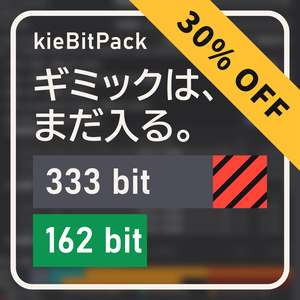 【VRChat】kieBitPack — 同期パラメータを自動で圧縮【NDMF対応・非破壊】