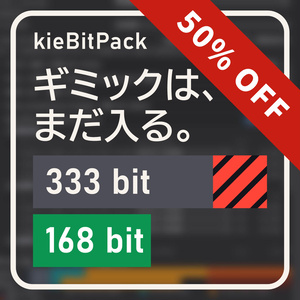 【VRChat】kieBitPack — 同期パラメータを自動で圧縮【NDMF対応・非破壊】
