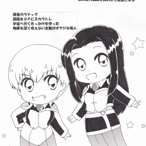 ROKUTENGO(ろくてんご)