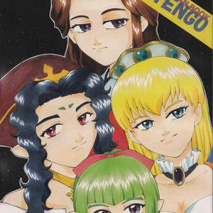 ROKUTENGO(ろくてんご)
