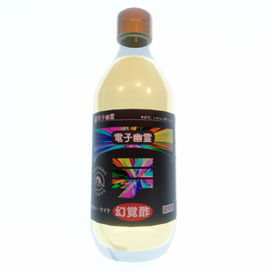 TECHNO VINEGAR(3Dmodel,Shader)
