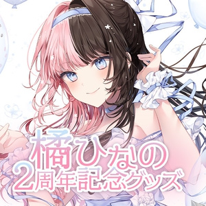 空澄セナ 4周年記念2024 イヤリング 走り回る