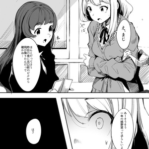 死んでしまったあの子のために（PDF版）