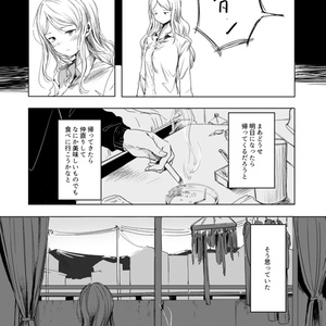 首の在り処と誰もいない海をPDF版
