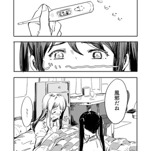 私たちの終わりとこれから