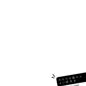 それでは皆さんよい終末をDL版