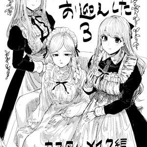 オリジナル 伽藍の姫 - こるせのイラスト - pixiv