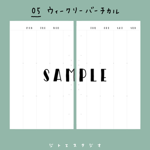 【システム手帳】Micro5 [No.05] ウィークリーバーチカル PDF