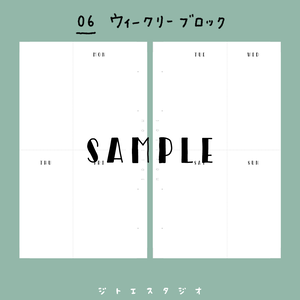 【システム手帳】Micro5 [No.06] ウィークリーブロック PDF