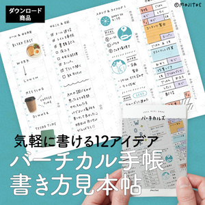 [PDF] 버티컬 수첩 쓰기 방법 견본첩 12...