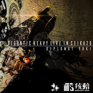 Diplomat Yuki　GIGANTIC HEAVY LIVE in seika20