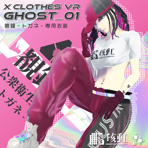 X Clothes Ghost_01 Togane
