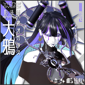 オリジナル3Dモデル『影法師 紫電 大鴉 -オオガラス-』