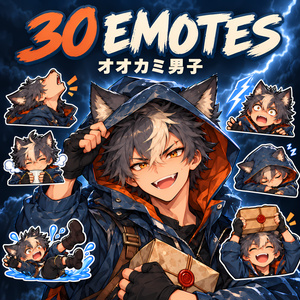 オオカミ男子の配信スタンプ30種｜雨と嵐のリアクション | Storm Wolf Boy Emotes