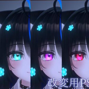 【アイテクスチャ】Nebula eye【11アバター対応】 缩略图 2