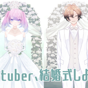 Vtuberジューンブライド素材