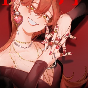 RUBYパネル