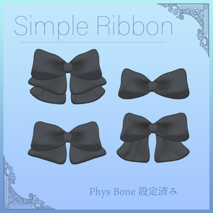 【PB対応】シンプルリボンセット | Simple Ribbon Set 【VRChat想定】
