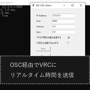 OSC] VRCWatch | OSC Time Transmission Application [VRChat Assumption