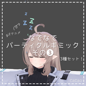 Nadegade Particle Gimmick Part 3 [VRChat] (Japanese only)