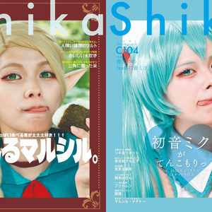 shika vol.2 C104号