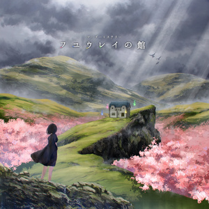 4人用マーダーミステリー】見上げる空の刻 - ひしがたセレナーデ - BOOTH