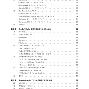 【製本+電子】UNIBOOK12